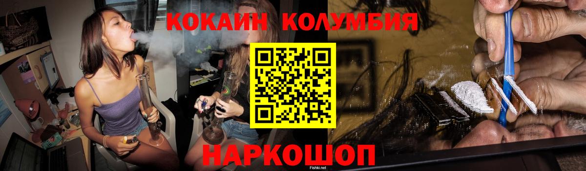 Нальчик  Cocaine  Вход с VPN  COCAIN FishScale  КОКАИН Перу 