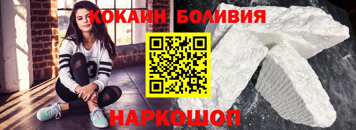 КОКАИН Fish Scale Нальчик