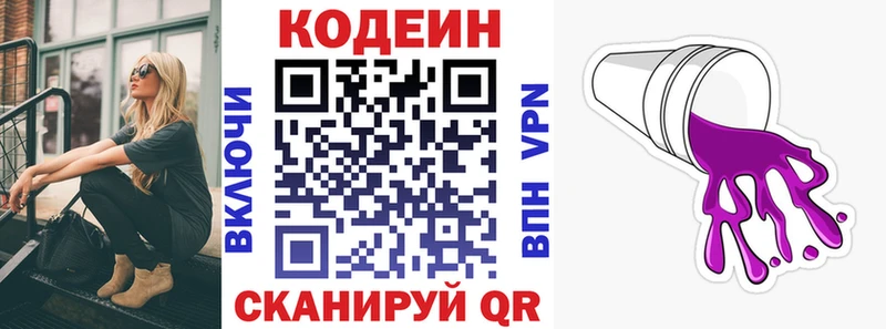 Кодеиновый сироп Lean напиток Lean (лин)  Нальчик 