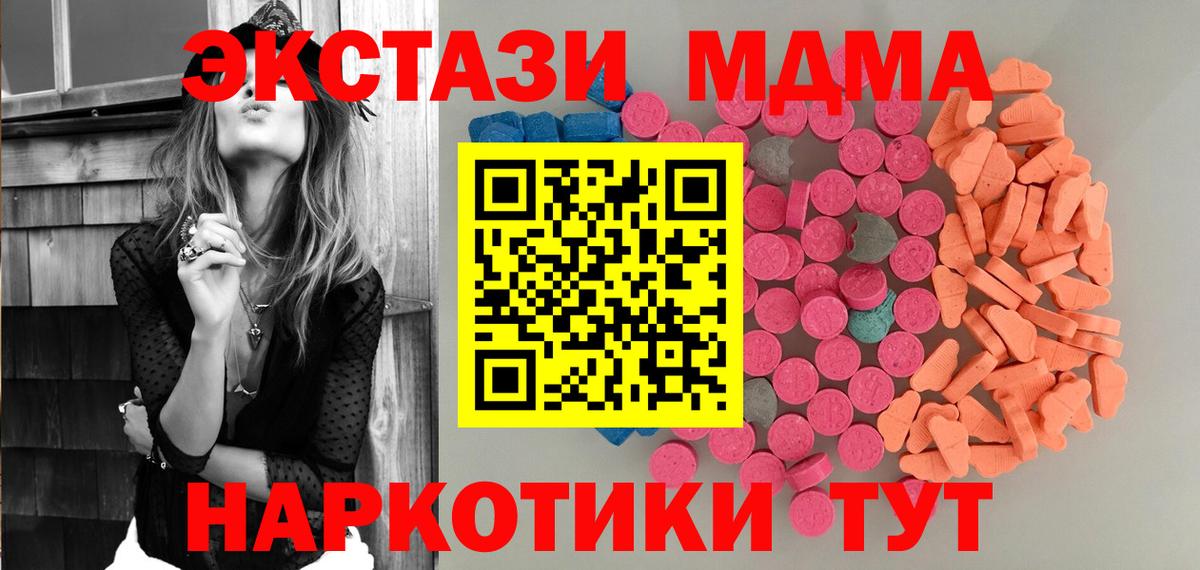 Нальчик  Ecstasy 99%  Ecstasy  ЭКСТАЗИ 250 мг  Вход с VPN 