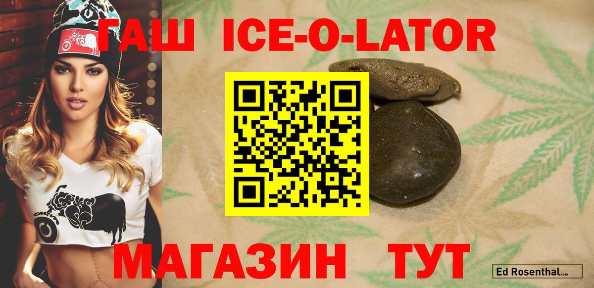Нальчик  Гашиш Premium  закладки  ГАШ Cannabis  Вход с VPN 