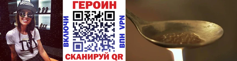 ГЕРОИН VHQ Нальчик