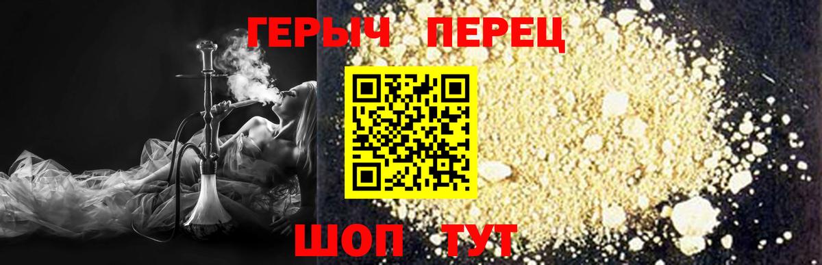 Героин гречка  Вход с VPN  ГЕРОИН  Нальчик 