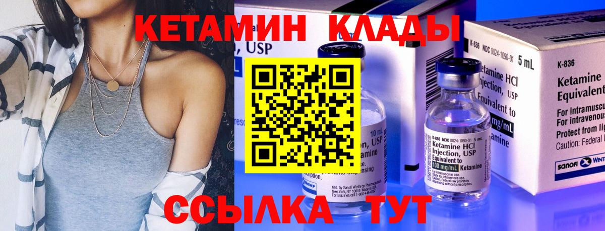 Кетамин VHQ Нальчик