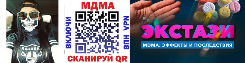 МДМА кристаллы  Нальчик 
