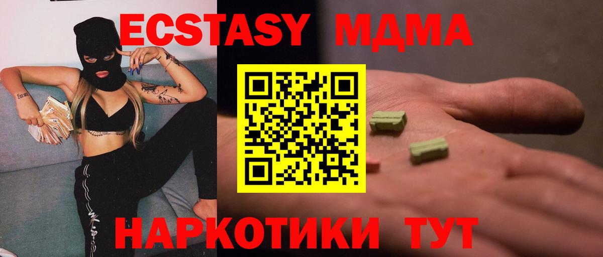 Нальчик  МДМА  MDMA crystal  Вход с VPN  МДМА Molly 