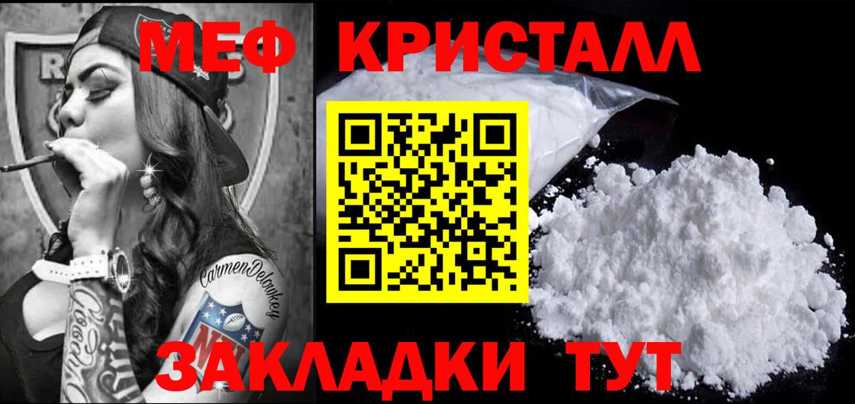 Нальчик  продажа наркотиков  МЯУ-МЯУ кристаллы  Вход с VPN  Мефедрон mephedrone  МЕФ 