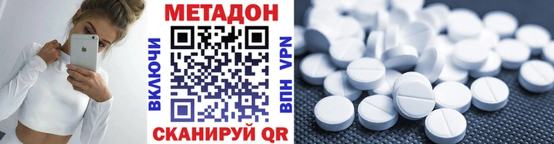что такое наркотик  Нальчик  Метадон VHQ 