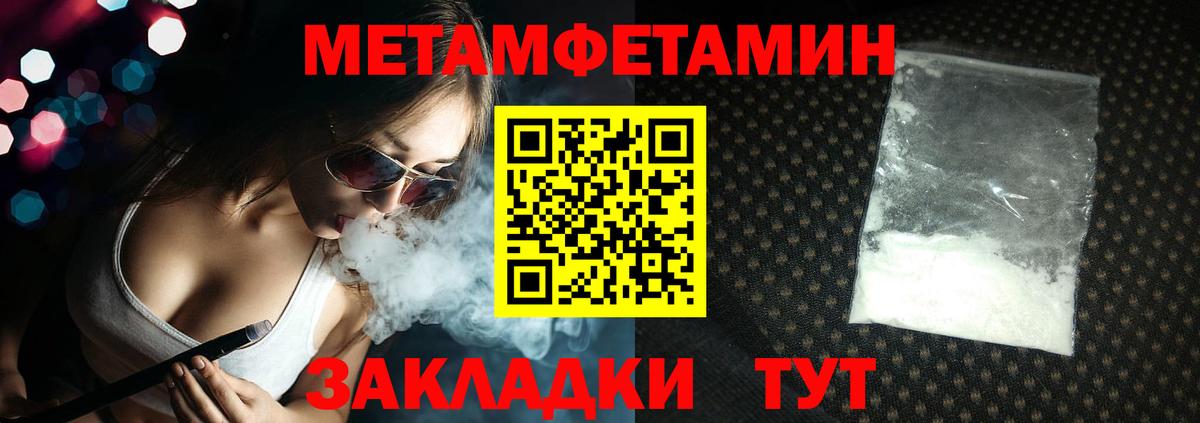 Нальчик  МЕТАМФЕТАМИН Декстрометамфетамин 99.9%  МЕТАМФЕТАМИН Декстрометамфетамин 99.9%  Вход с VPN 