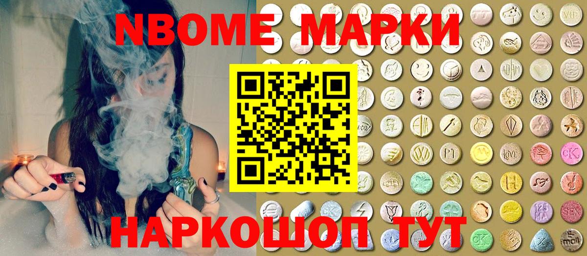 Нальчик  Марки NBOMe 1,8мг  Вход с VPN 